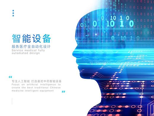 科技公司企业站设计
