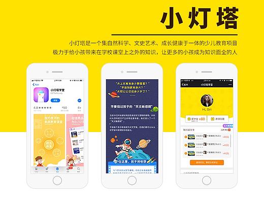 小灯塔项目