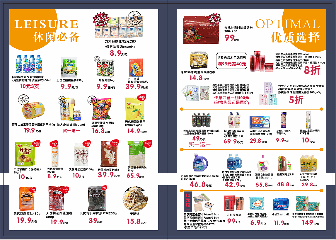 天虹·店庆·画册（图ZMTU5MDg4NDg4） - 书籍/画册 - 站酷设计师吨吨吨吨吨吨吨原创素材 - 站酷ZCOOL