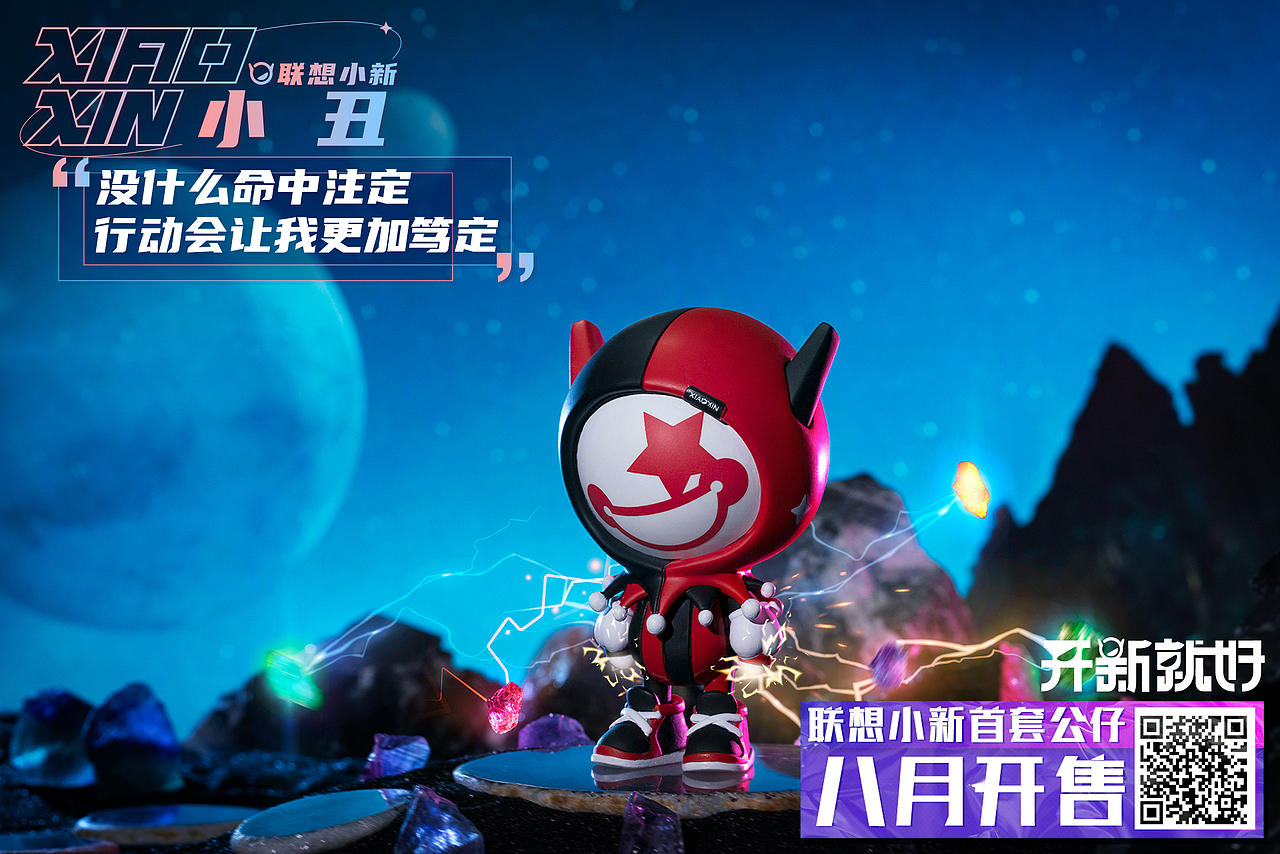 联想小新公仔盲盒拍摄项目（图ZMjYzODQ5Mjc2） - 产品摄影 - 站酷设计师再不饭原创素材 - 站酷ZCOOL