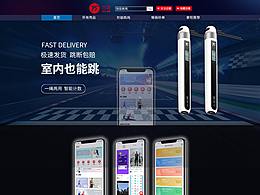 75派智能跳绳首页