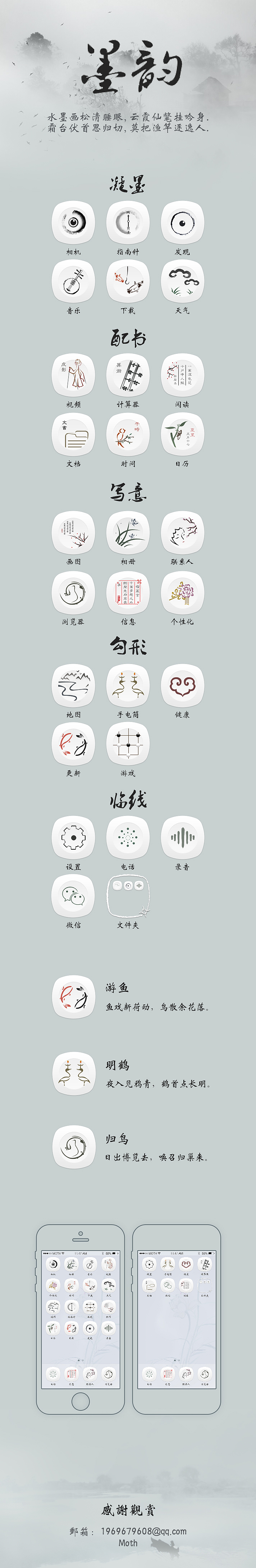 中国风icon（图ZNTYzMDU1NjA=） - 图标 - 站酷设计师金牙原创素材 - 站酷ZCOOL