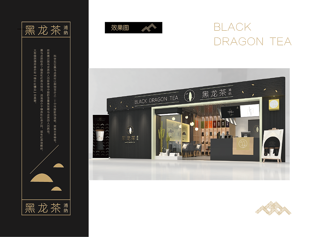 黑龙茶（图ZMTA5Nzc5Njky） - 书籍/画册 - 站酷设计师裴啊柴原创素材 - 站酷ZCOOL