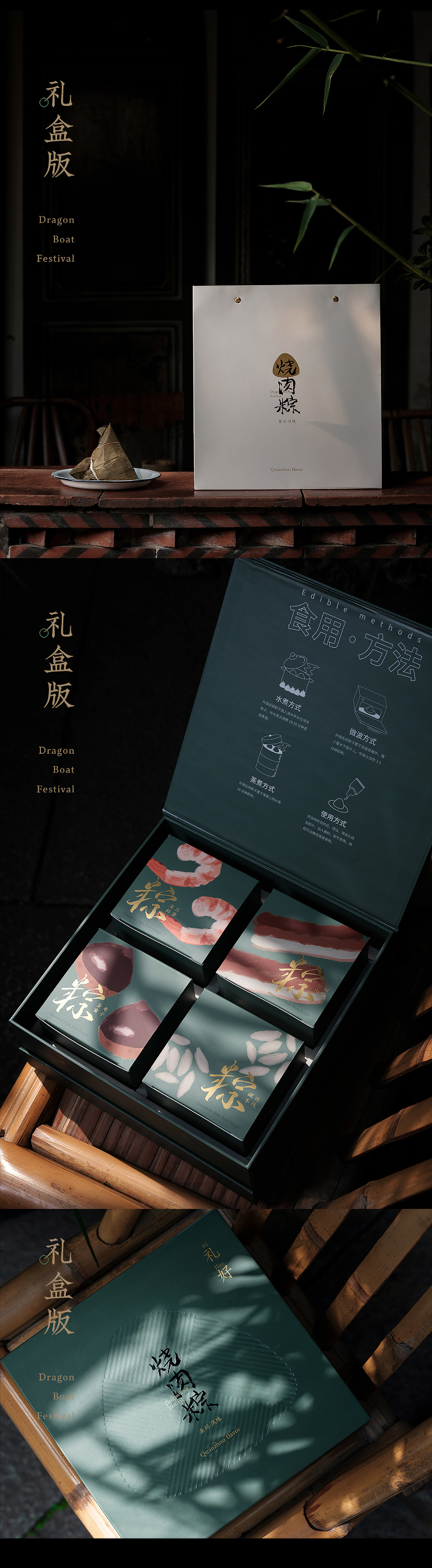 2020·端午礼盒包装设计（图ZMjA4MDYxMjUy） - 包装 - 站酷设计师黄头像原创素材 - 站酷ZCOOL