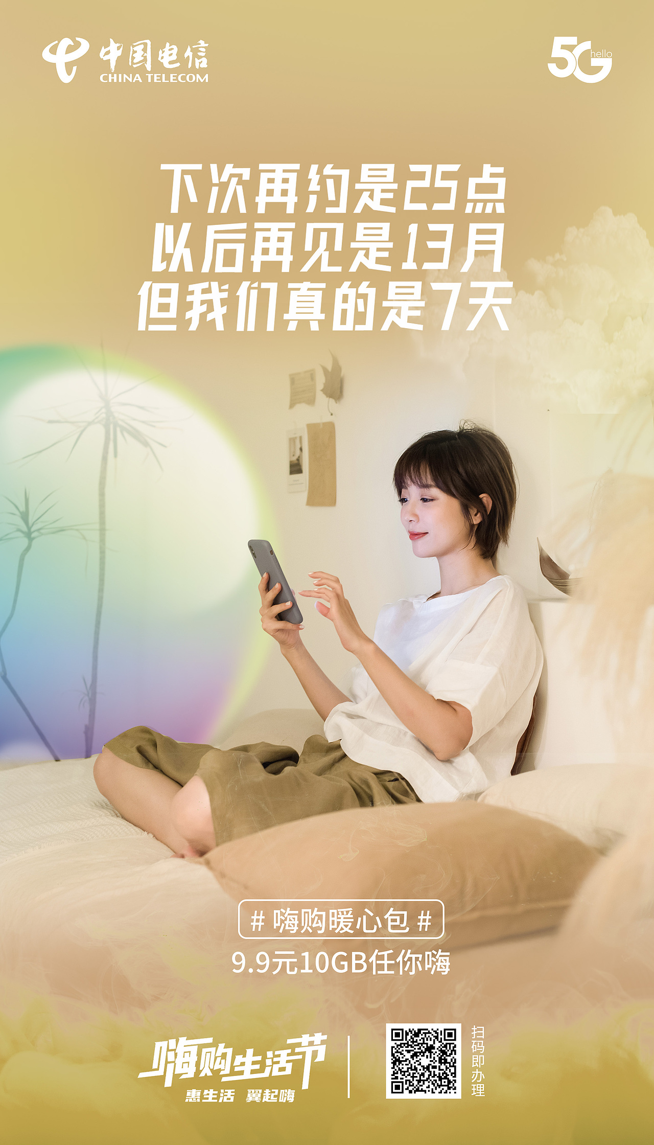 嗨购生活节系列促销稿（图ZMjI5MTM0NjA0） - 海报 - 站酷设计师jump西瓜头原创素材 - 站酷ZCOOL