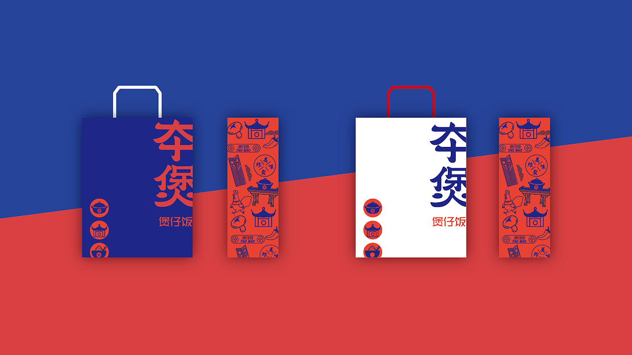 夲煲（煲仔饭）