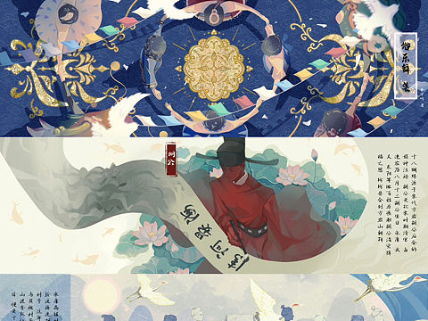 毕业设计-俗乐舞 集