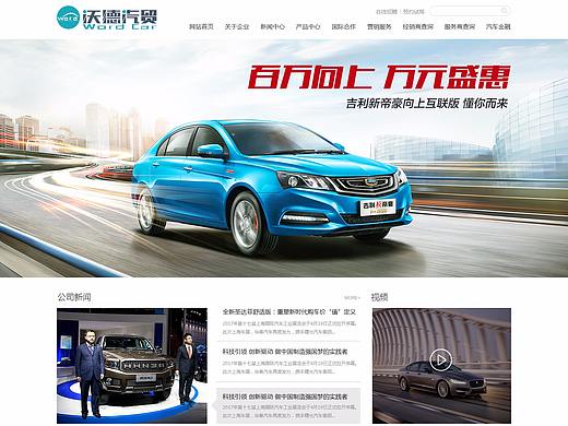 汽贸公司官网设计