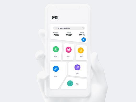 界面排版新方式（个人主页-ZMjY2MTA0OTY=） - 软件界面 - 站酷设计师奔跑的辣条原创素材 - 站酷ZCOOL