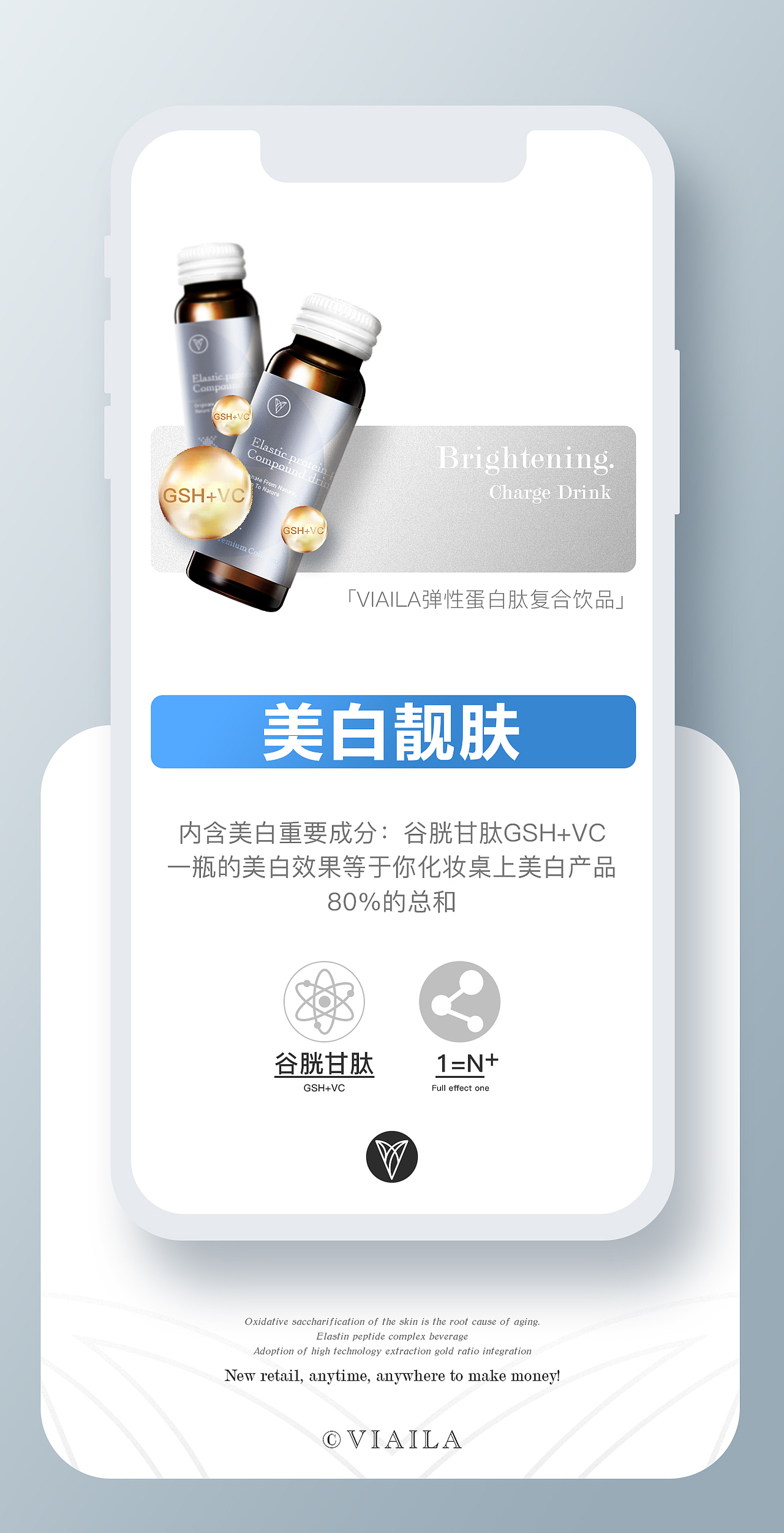 胶原蛋白海报设计（图ZMjQzODYzODI0） - 海报 - 站酷设计师TanTioo原创素材 - 站酷ZCOOL