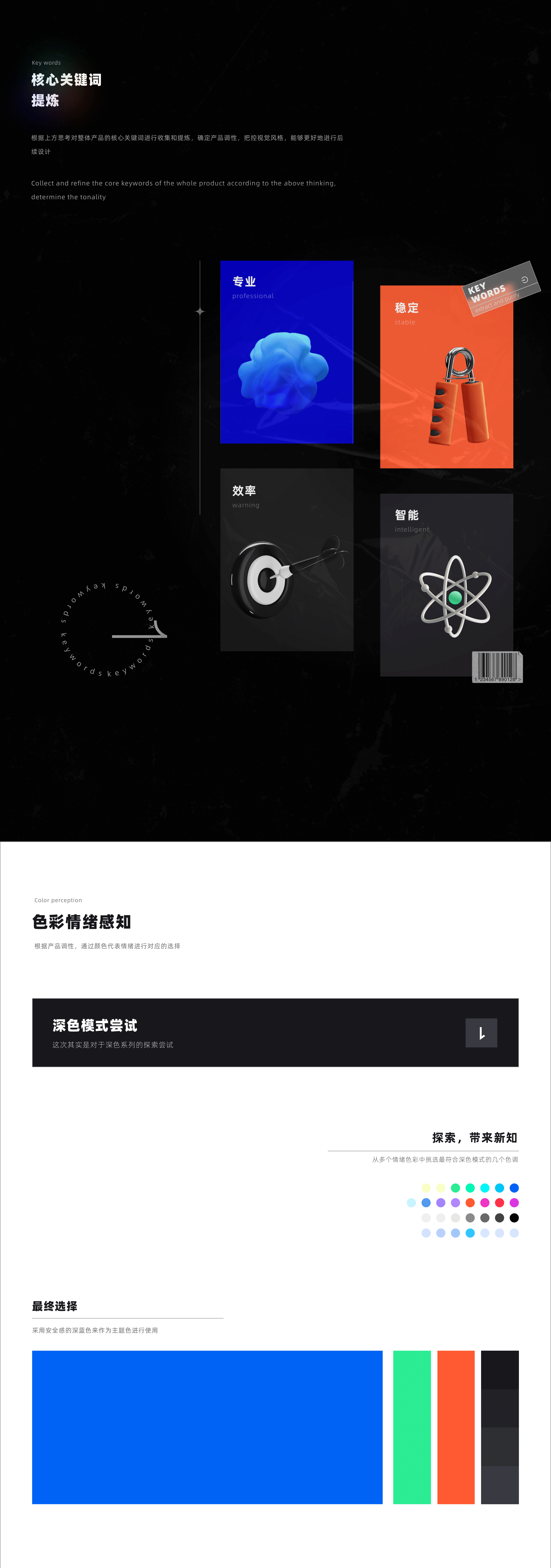 MEOS 设备设施B端系统-执行端（图ZMjYwNDM0ODc2） - APP界面 - 站酷设计师蒙东东原创素材 - 站酷ZCOOL