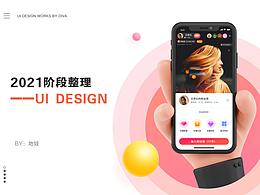 一些阶段测试整理