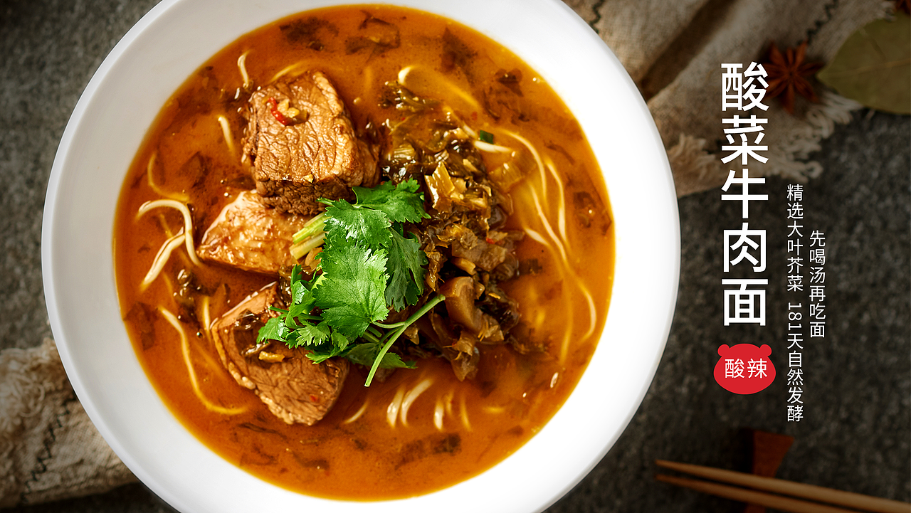 胖坨坨烟熏笋子面（图ZMjc5MDQ1NDg4） - 品牌 - 站酷设计师三一丫头原创素材 - 站酷ZCOOL