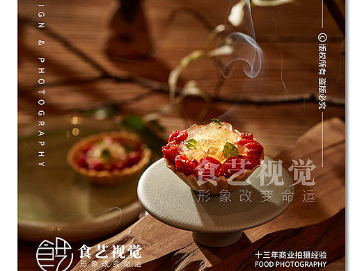 美食摄影 |《素食料理》食艺视觉 X 谷缘•植物料