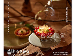 食品