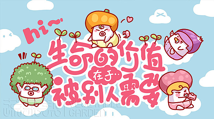 蔬菜帮第二期内容分享（图ZMTY1ODA2NDQ=） - 新锐潮流插画 - 站酷设计师蔬菜帮帮原创素材 - 站酷ZCOOL