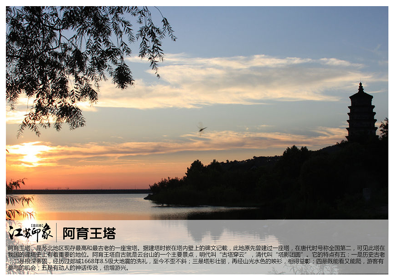 江苏连云港景点（图ZODM0NjgxOTY=） - 书籍/画册 - 站酷设计师浅墨幺幺原创素材 - 站酷ZCOOL