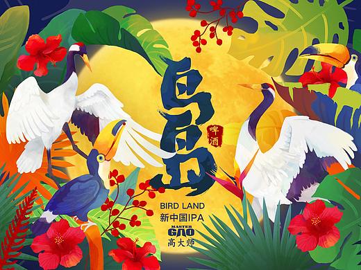 在公司做的啤酒插画