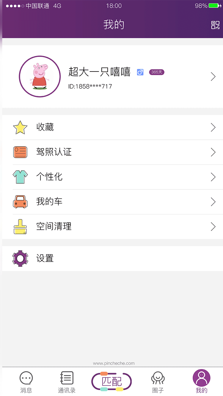 拼车车（图ZMTIxNDMzNDky） - APP界面 - 站酷设计师超大一只嘻嘻原创素材 - 站酷ZCOOL