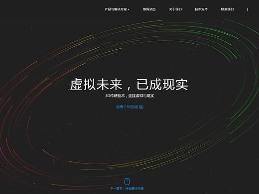 维仆--奥比中光