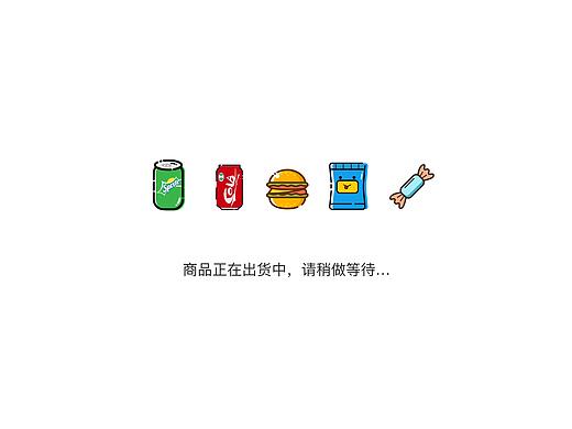 零食机等待小动画