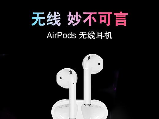 Airpods详情页
