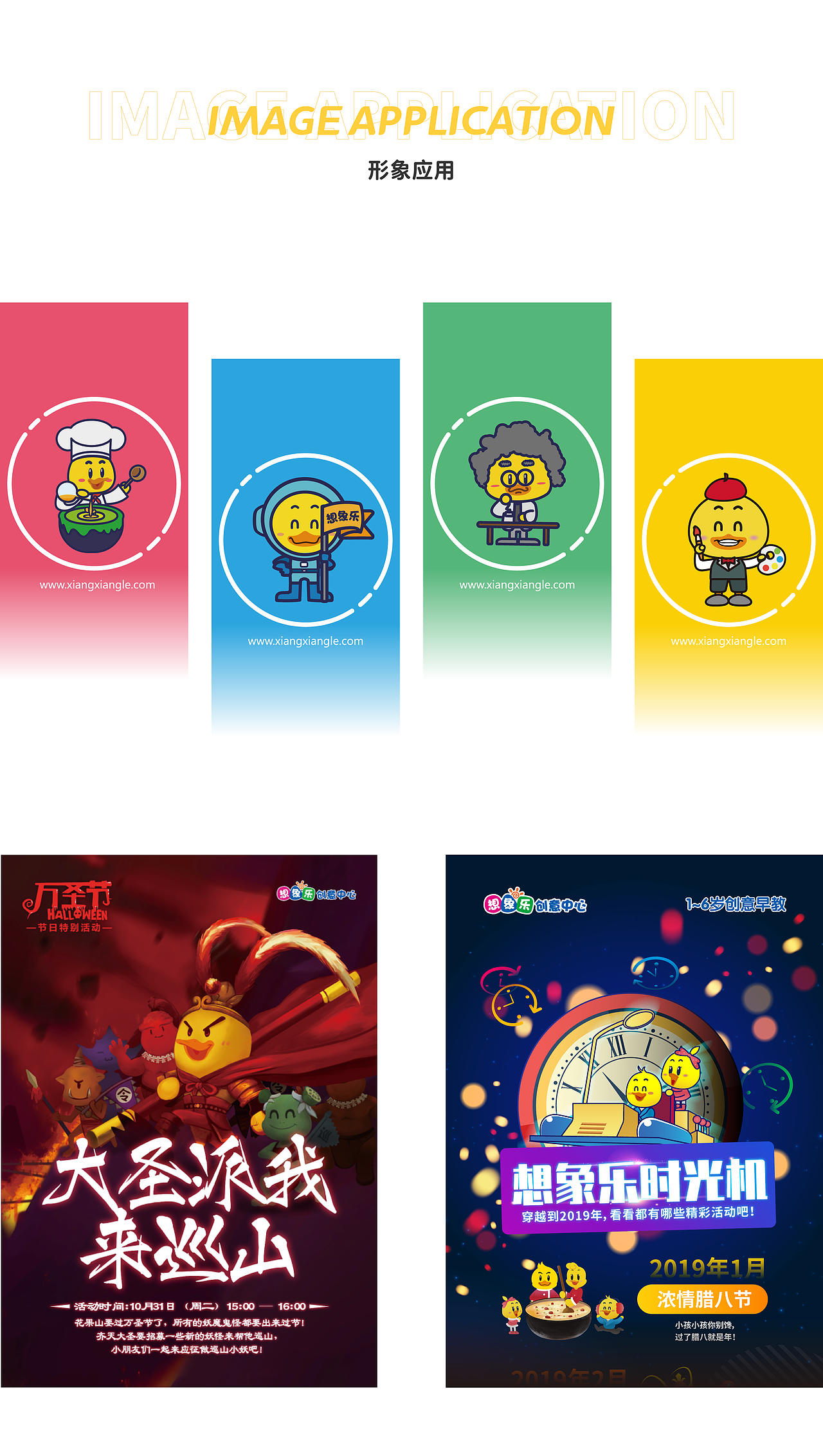 IP形象 吉祥物（图ZMjgyNTE5MDAw） - IP形象 - 站酷设计师纯洁的盼山原创素材 - 站酷ZCOOL
