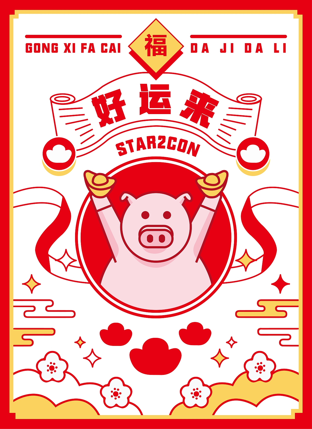2019猪年海报（图ZMTQ0MDQ5Njg0） - 海报 - 站酷设计师SecretSpace原创素材 - 站酷ZCOOL