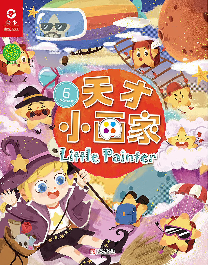 一些儿童杂志期刊封面之二（图ZMTY5NTQwNzAw） - 商业插画 - 站酷设计师KOMANYEE原创素材 - 站酷ZCOOL