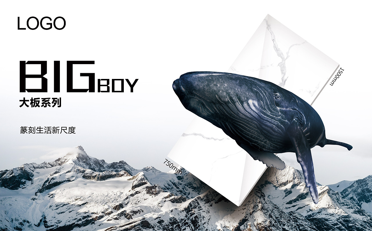 bigboy 系列 瓷砖 大板广告画