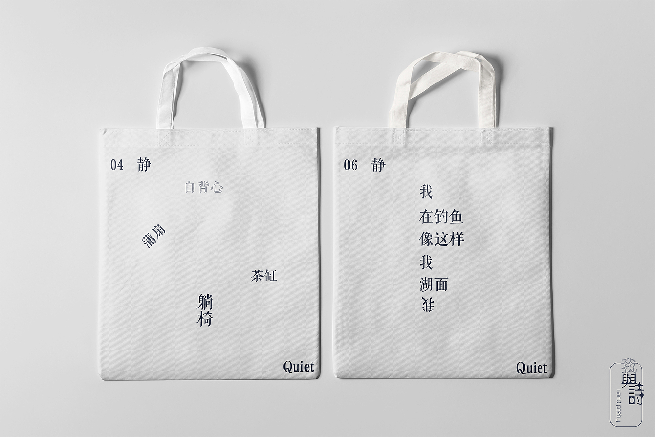 我与诗书籍装帧设计及文创产品（图ZMjQwNjYyNTM2） - 书籍/画册 - 站酷设计师飞飞总原创素材 - 站酷ZCOOL