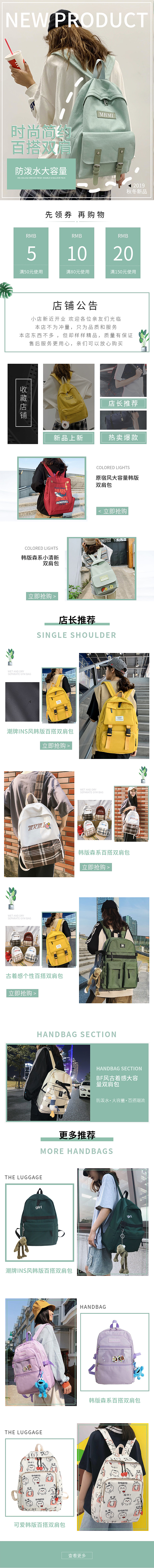 双肩背首页（图ZMjk0MDgxNTA0） - 其他平面 - 站酷设计师不会设计的菜鸟原创素材 - 站酷ZCOOL
