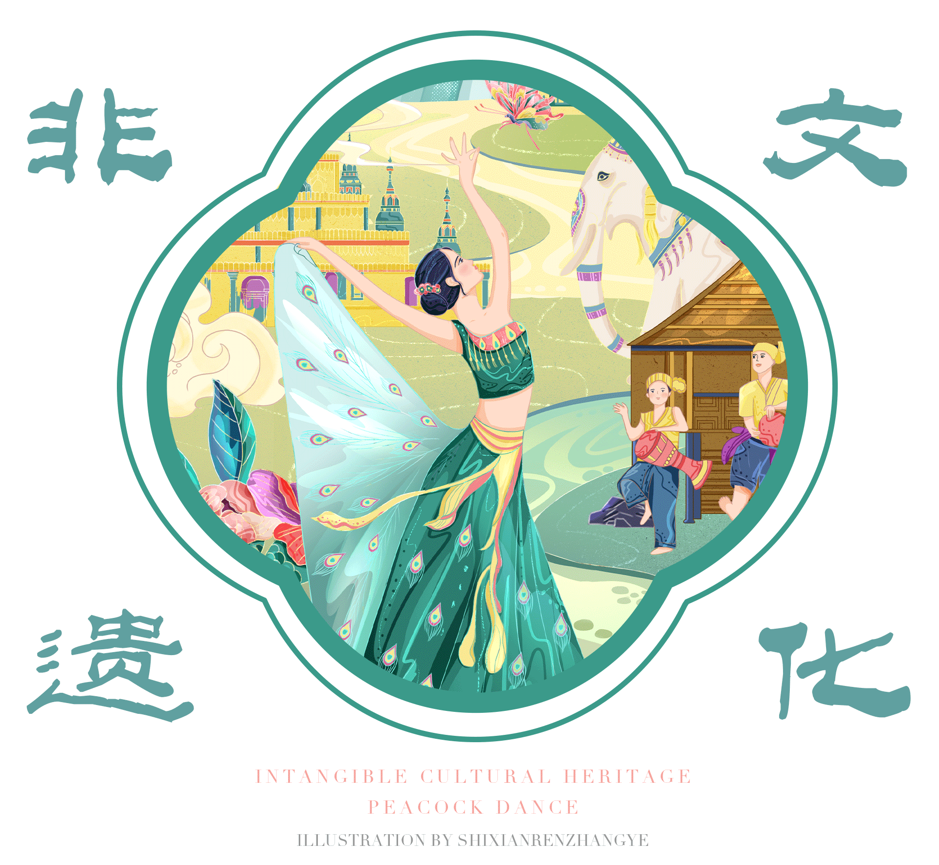 国风城市插画/苏州/云南/泉州（图ZMzM1ODAyNzQ4） - 艺术插画 - 站酷设计师是仙人掌耶原创素材 - 站酷ZCOOL