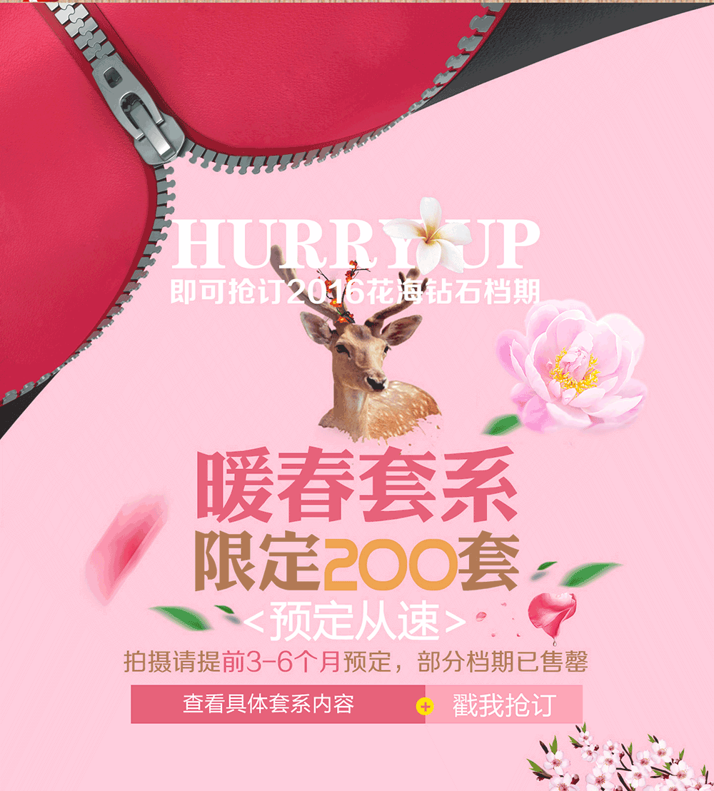 五一抢先go 婚纱摄影