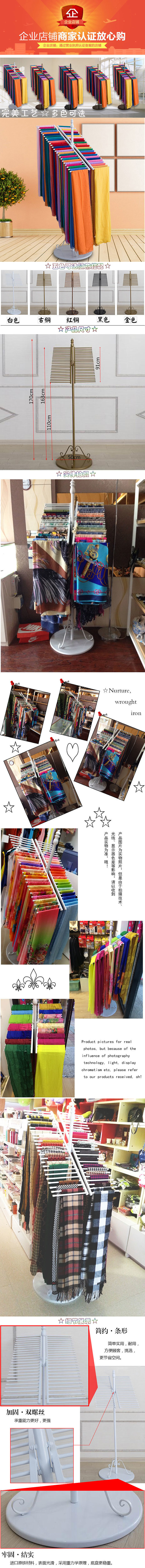 铁艺围巾架（图ZOTYxNTQ3MzI=） - 电商 - 站酷设计师设计本原创素材 - 站酷ZCOOL