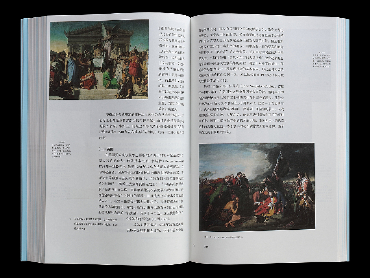 《外国美术史简编》