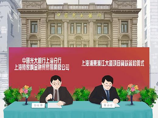光大银行上海分行25周年H5