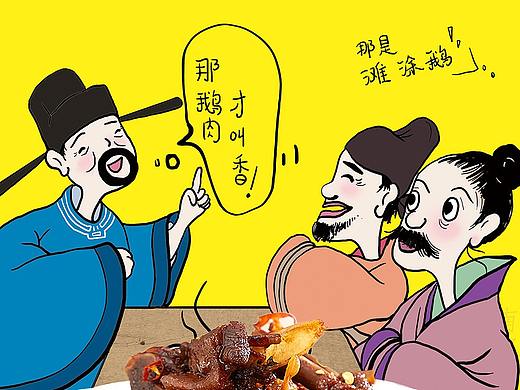 18年陈旧设计:卤味美食产品电商详情页设计鹅丞相品牌