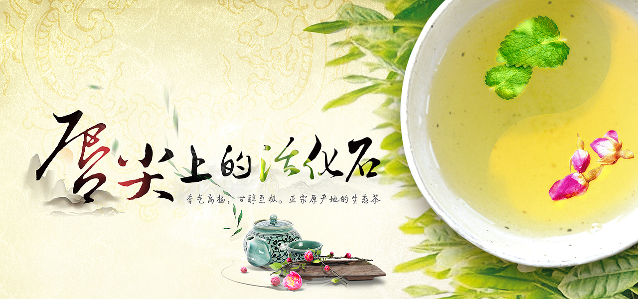 茶天下（图ZNDMwNDM3NTY=） - 运营设计 - 站酷设计师魏冬元原创素材 - 站酷ZCOOL