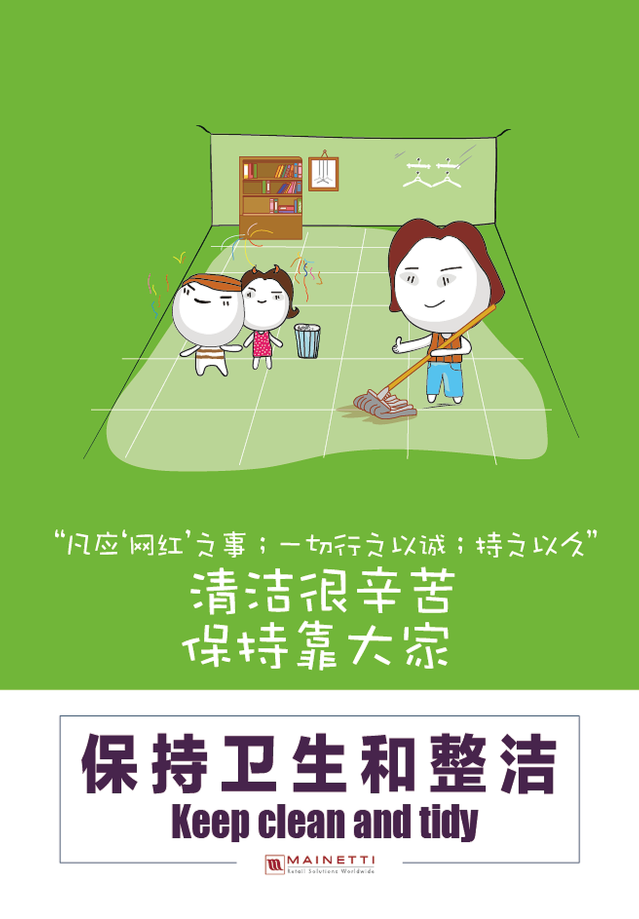 卫生文明图－后续（图ZNjIzODI0NTI=） - 品牌 - 站酷设计师ZGZ仰望星空设计原创素材 - 站酷ZCOOL