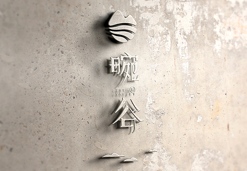 畹谷标志设计应用（图ZNjIzODczMjg=） - Logo - 站酷设计师张家佳设计原创素材 - 站酷ZCOOL