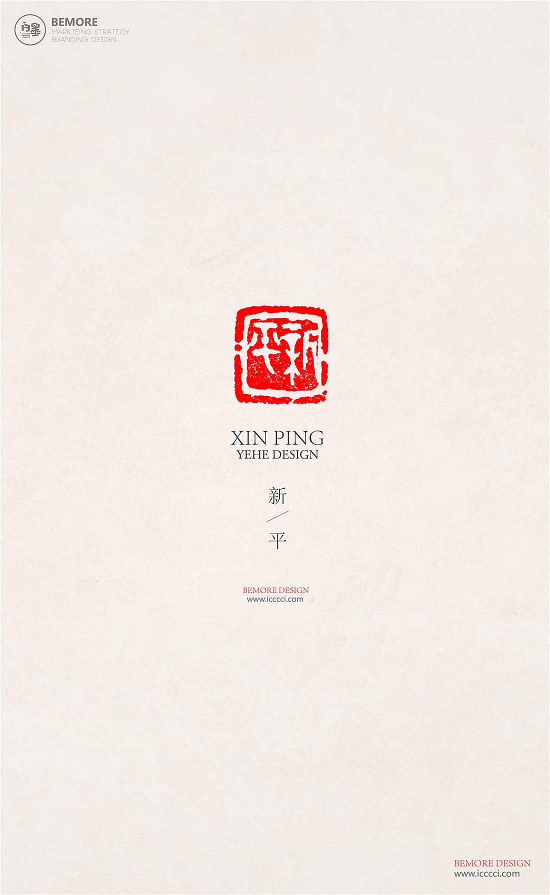 白墨广告-黄陵野鹤-书法-汉字篆刻系列（图ZMTAwNzk2ODMy） - 书法 - 站酷设计师黄陵野鹤原创素材 - 站酷ZCOOL