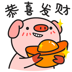 微信表情【猪猪年大吉】（图ZMTQyOTM2Mzc2） - 网络表情 - 站酷设计师谢然然原创素材 - 站酷ZCOOL