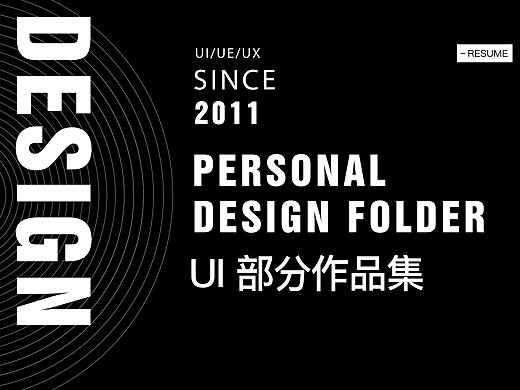 UI 作品集