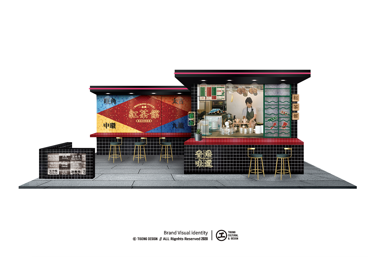 天工创设 | 港式茶饮品牌VI设计 logo设计 红茶馆 奶茶
