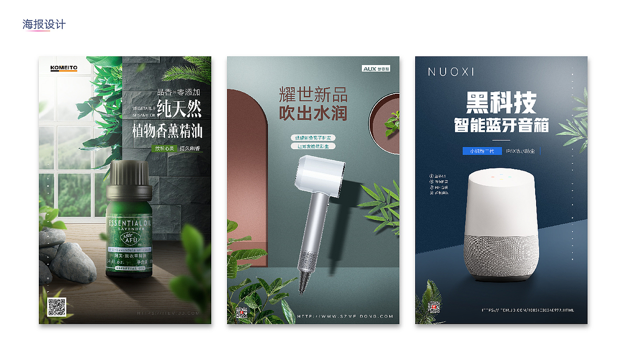 电商-网页-UI部分作品集（图ZMjU4ODM1MTYw） - 海报 - 站酷设计师安安不吃香菜原创素材 - 站酷ZCOOL