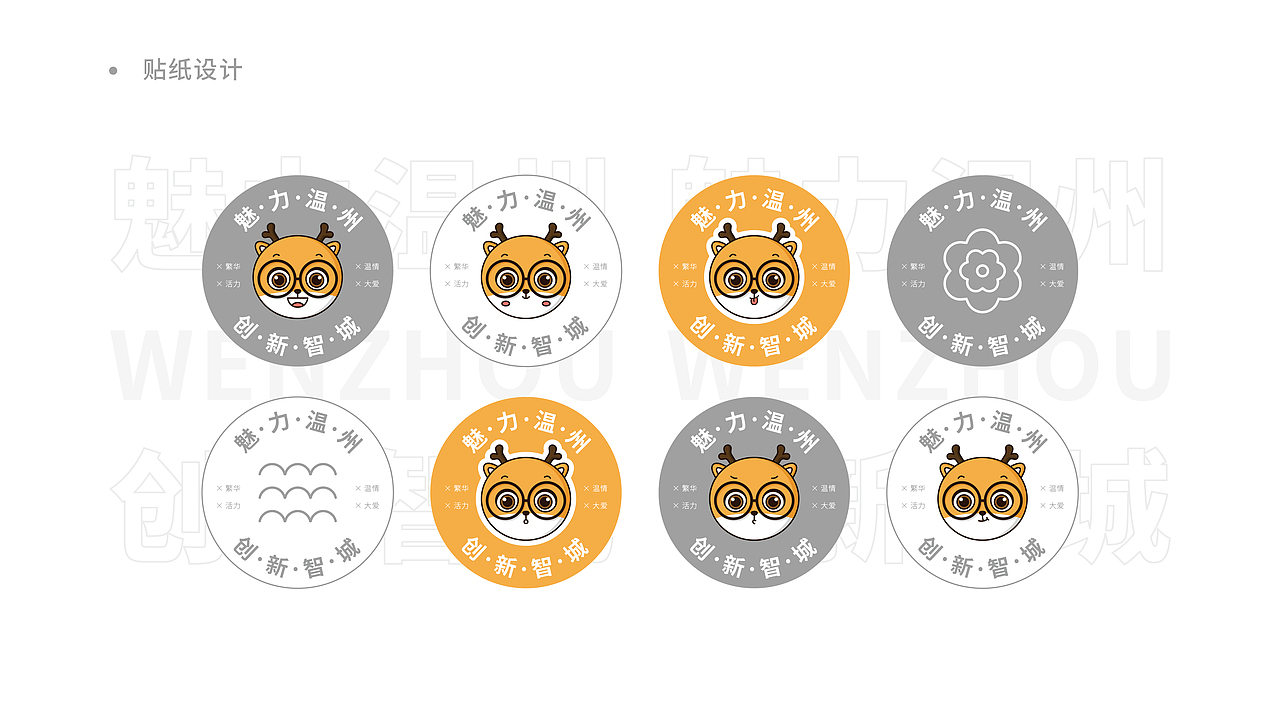 参赛作品-温小鹿（图ZMjYwMjkyNjMy） - IP形象 - 站酷设计师卡农Doris原创素材 - 站酷ZCOOL