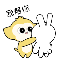 小目爱工作系列表情包诞生诺!一套助你职场欢乐顺畅