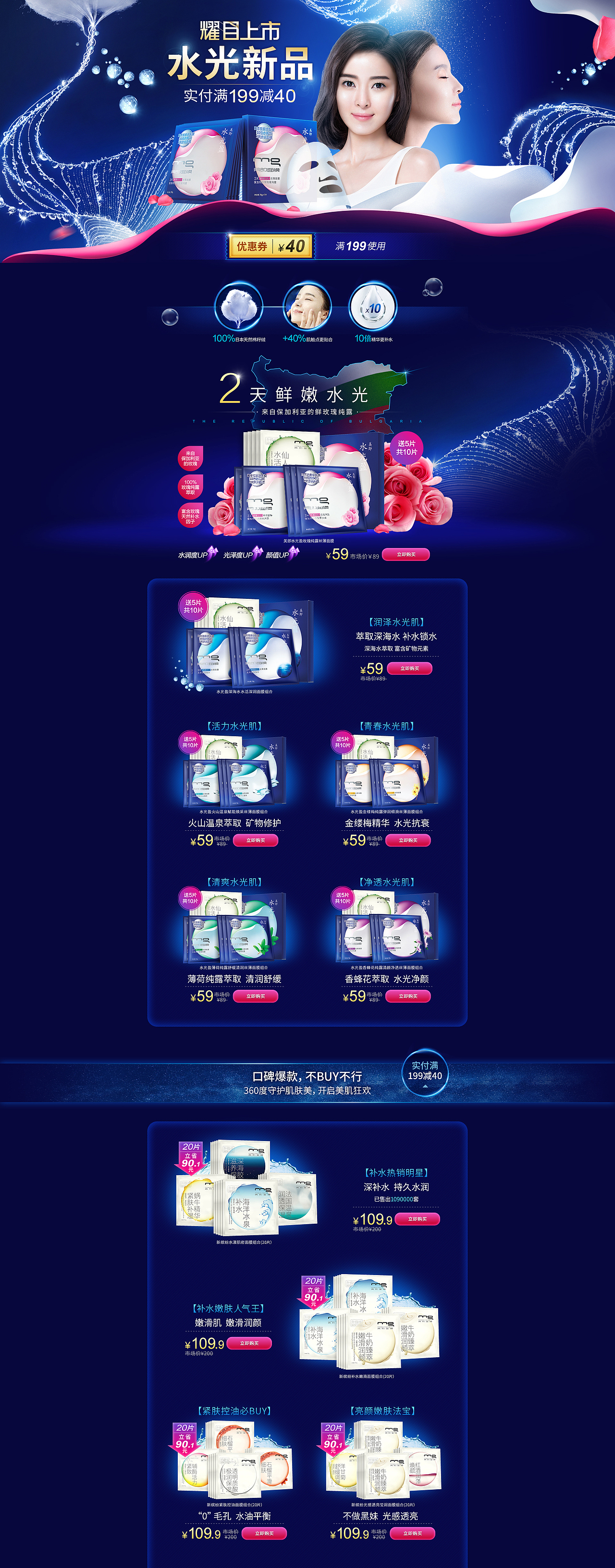 美即面膜 新品视觉（图ZNDc0MDIyMTY=） - 电商 - 站酷设计师弓長耳呈原创素材 - 站酷ZCOOL