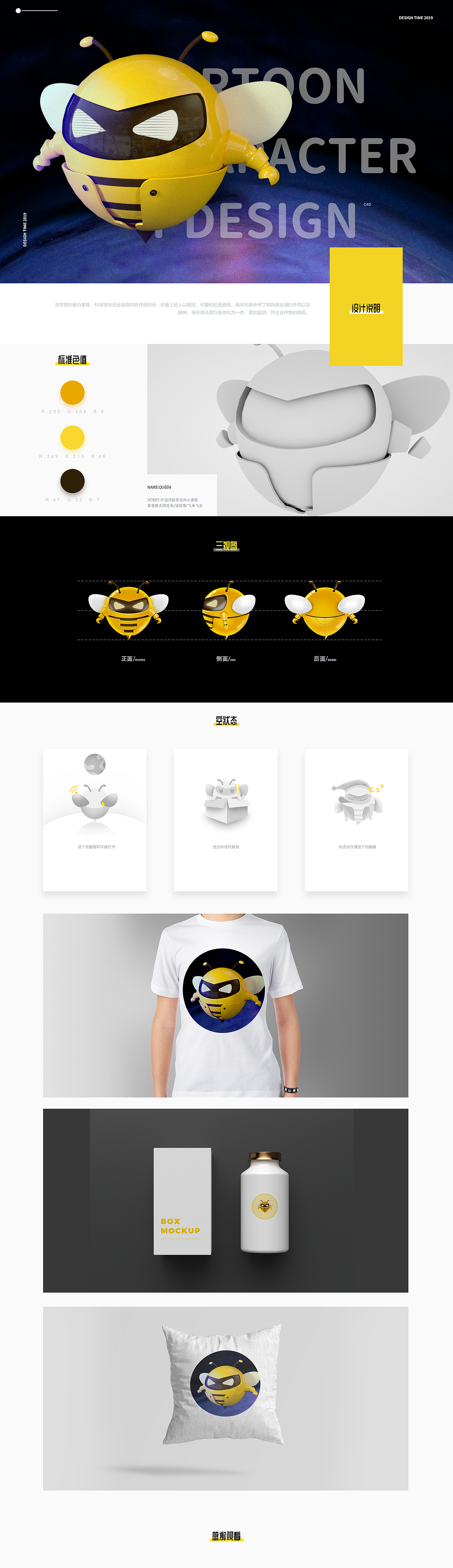 IP形象设计（图ZMTUxNTgxMTk2） - IP形象 - 站酷设计师日出是场慢烟火原创素材 - 站酷ZCOOL